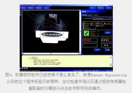 機器視覺