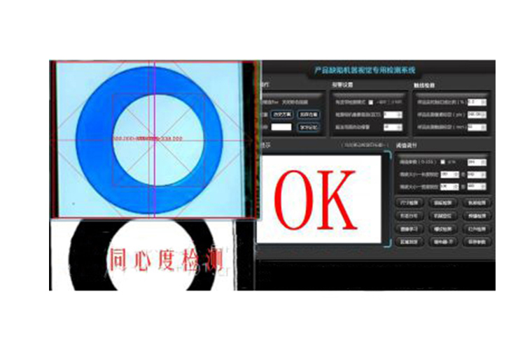 機(jī)器視覺