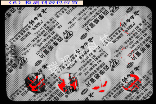 機(jī)器視覺