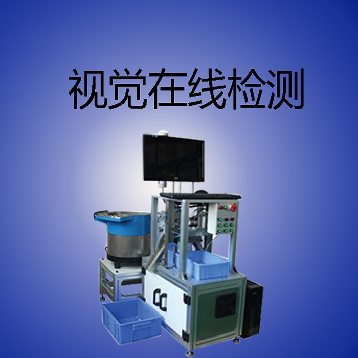 橡膠密封圈尺寸外觀缺陷檢測系統
