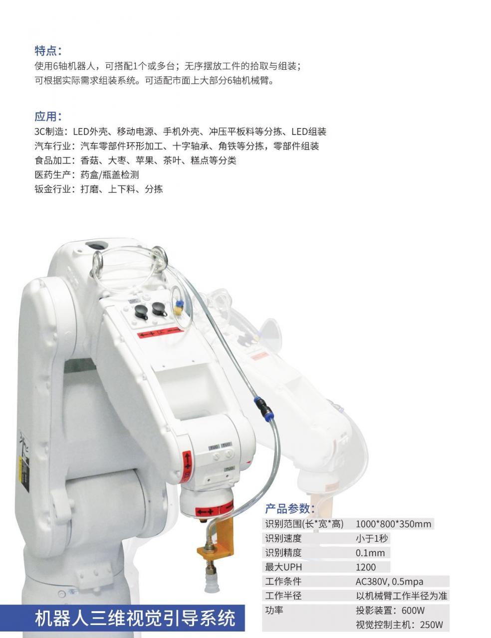 表面缺陷檢測:機(jī)器視覺檢測技術(shù)