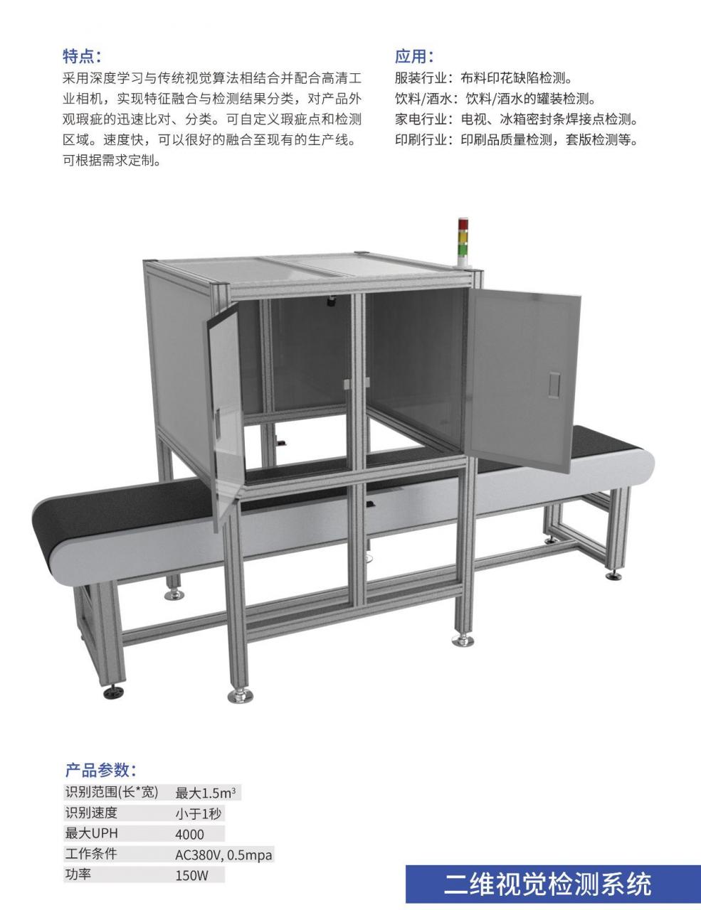 表面缺陷檢測:機(jī)器視覺檢測技術(shù)