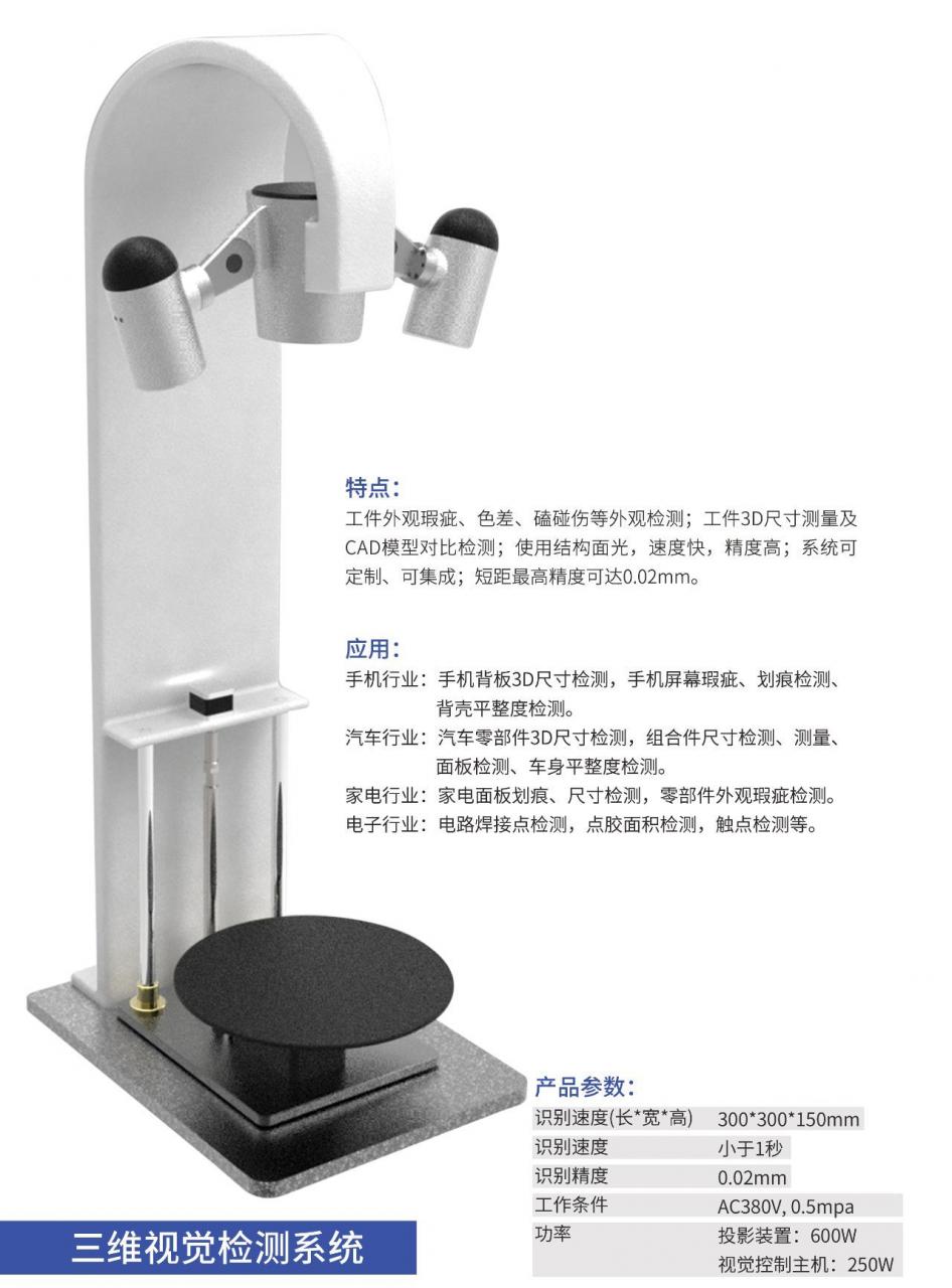 表面缺陷檢測:機(jī)器視覺檢測技術(shù)