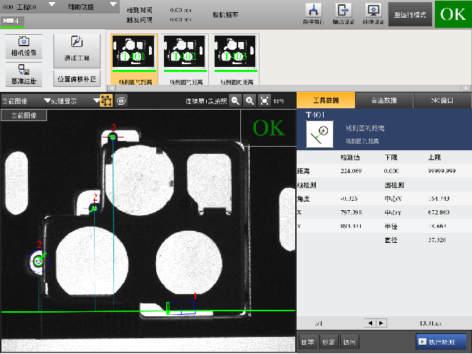 支架螺孔定位采用機(jī)器視覺技術(shù)方案