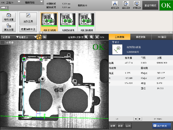 機(jī)器視覺技術(shù)