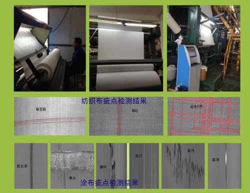 紗布無紡布表面檢測(cè)