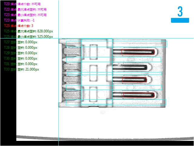 USB內(nèi)插座外觀尺寸及瑕疵視覺檢測方案-機器視覺_視覺檢測設備_3D視覺_缺陷檢測