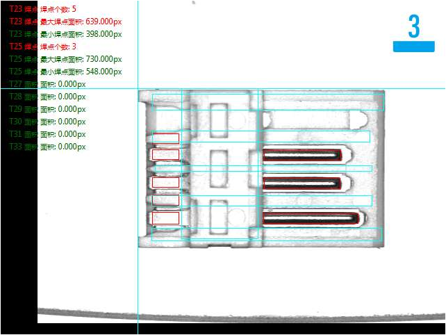 USB內(nèi)插座外觀尺寸及瑕疵視覺檢測方案-機器視覺_視覺檢測設備_3D視覺_缺陷檢測