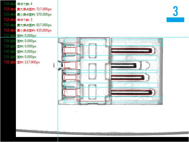 USB內(nèi)插座外觀尺寸及瑕疵視覺檢測方案-機器視覺_視覺檢測設備_3D視覺_缺陷檢測