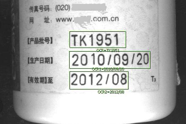 機器視覺檢測系統(tǒng)（包裝類OCR字符檢測）-機器視覺_視覺檢測設備_3D視覺_缺陷檢測