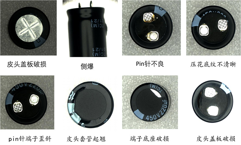 電容器外觀瑕疵缺陷視覺檢測(cè)系統(tǒng)-機(jī)器視覺_視覺檢測(cè)設(shè)備_3D視覺_缺陷檢測(cè)